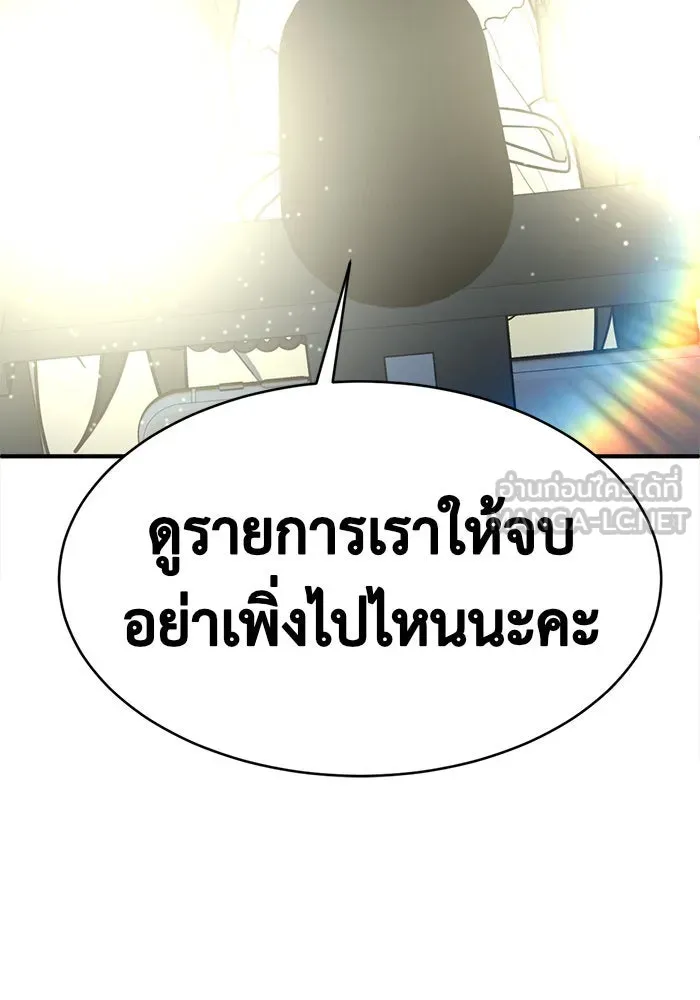 ช่วยเปลี่ยนฉันที ตอนที่ 116. ชูดูนา 15 รูปที่ 198