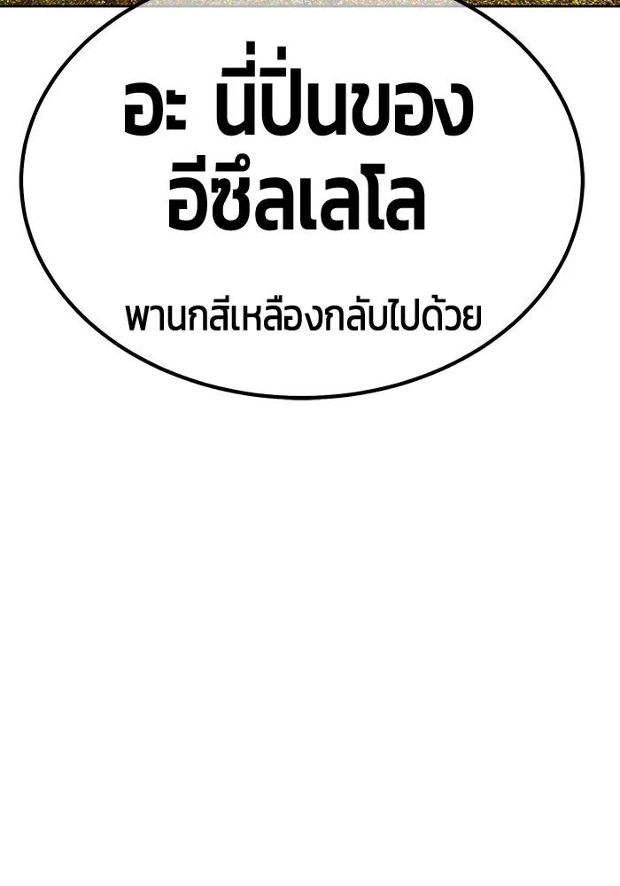 +99 ท่อนไม้พร้อมบวก ตอนที่ 14 ผู้เล่นปนเปื้อน vs พีซ (3) รูปที่ 232