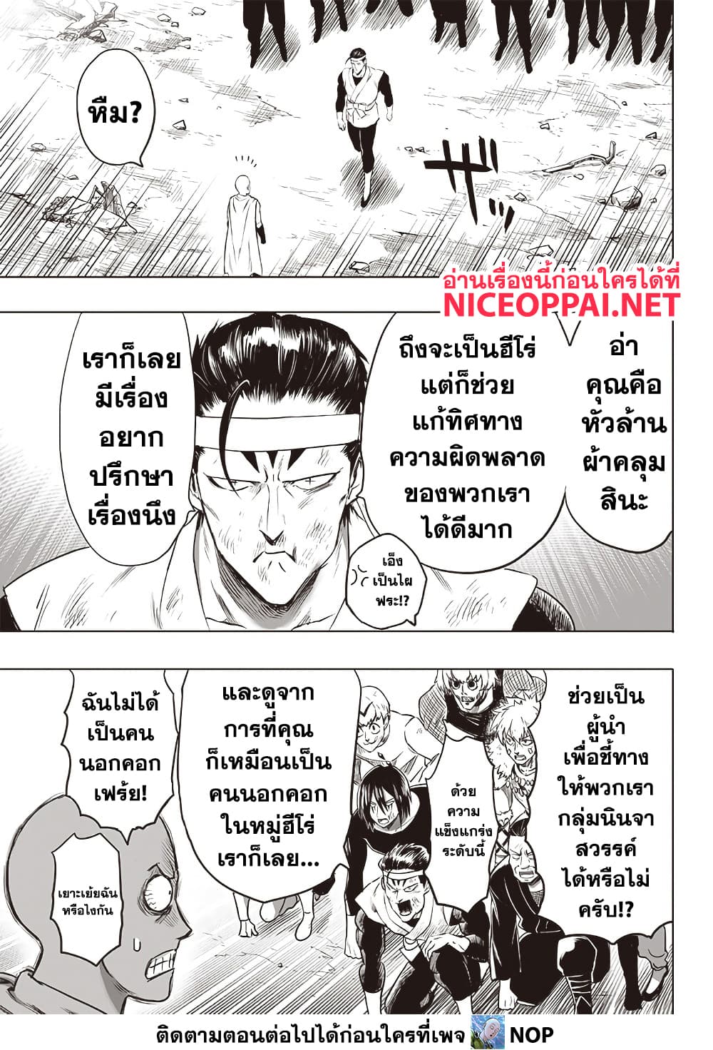 Manga-lc-com อ่านมังงะ อ่านการ์ตูน ออนไลน์ ฟรี One Punch Man ตอนที่ 1 2 3 4 5 6 7 8 9 10 11 12 13 14 ฟรี ไม่มีโฆษณา Manga-lc - อ่าน มังงะ อ่าน การ์ตูน ออนไลน์ อ่านมังงะ ฟรี