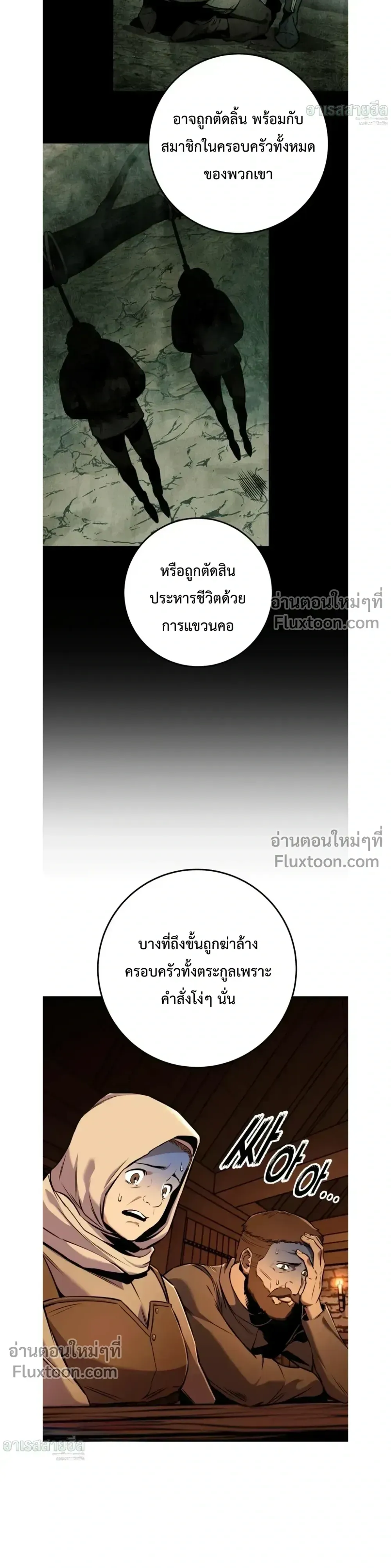The Wandering Knight_s Survival Manual การเอาช_ว_ตรอด ของอ_ศว_นพเนจร ตอนที่ ตอนที่ 15 รูปที่ 17