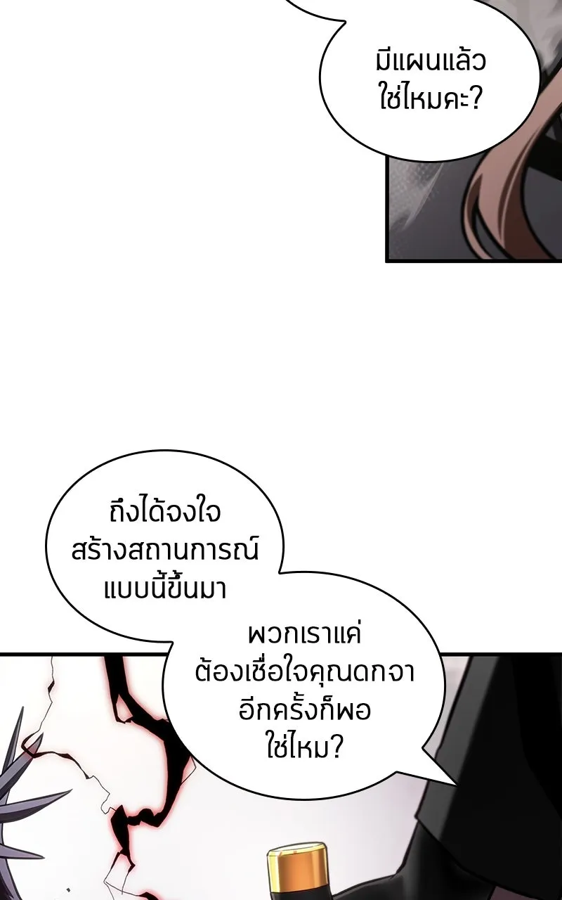 Omniscient Reader อ่านชะตาวันสิ้นโลก ตอนที่ 35 ราชาปีศาจที่ 73 (8) รูปที่ 82