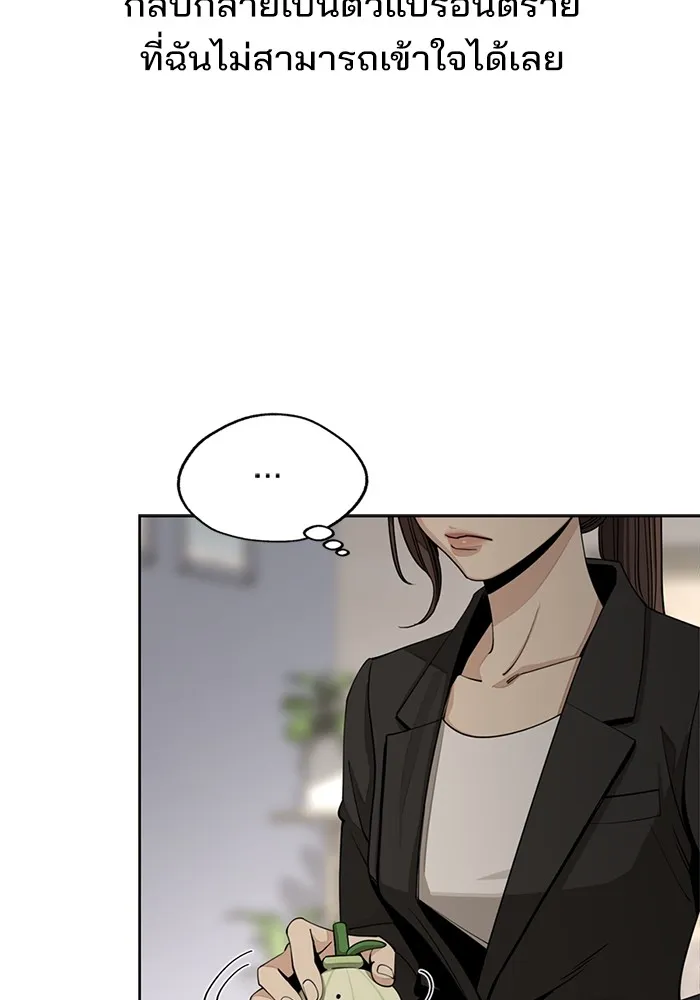 ความรักของอิซอบ ตอนที่ 58 รูปที่ 26