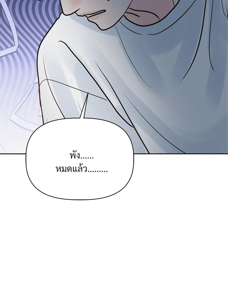 รักนี้ไม่ต้องมีเซนส์ ตอนที่ 12 รูปที่ 88