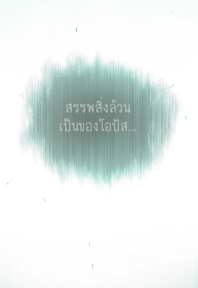 ยุคแห่งยอดมนุษย์ ตอนที่ 106 รูปที่ 34