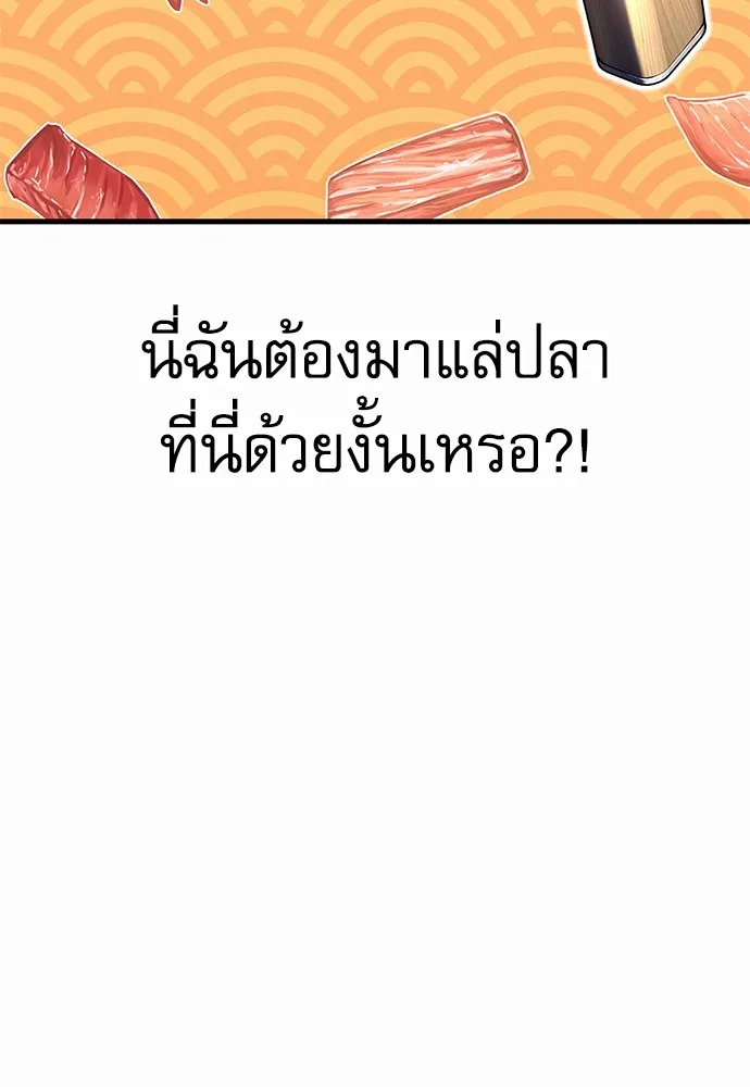 ชำแหละอะคาเดมีด้วยมีดแล่ปลา ตอนที่ 1 ช่างฝีมือดีไม่เคยตำหนิเครื่องมื รูปที่ 104