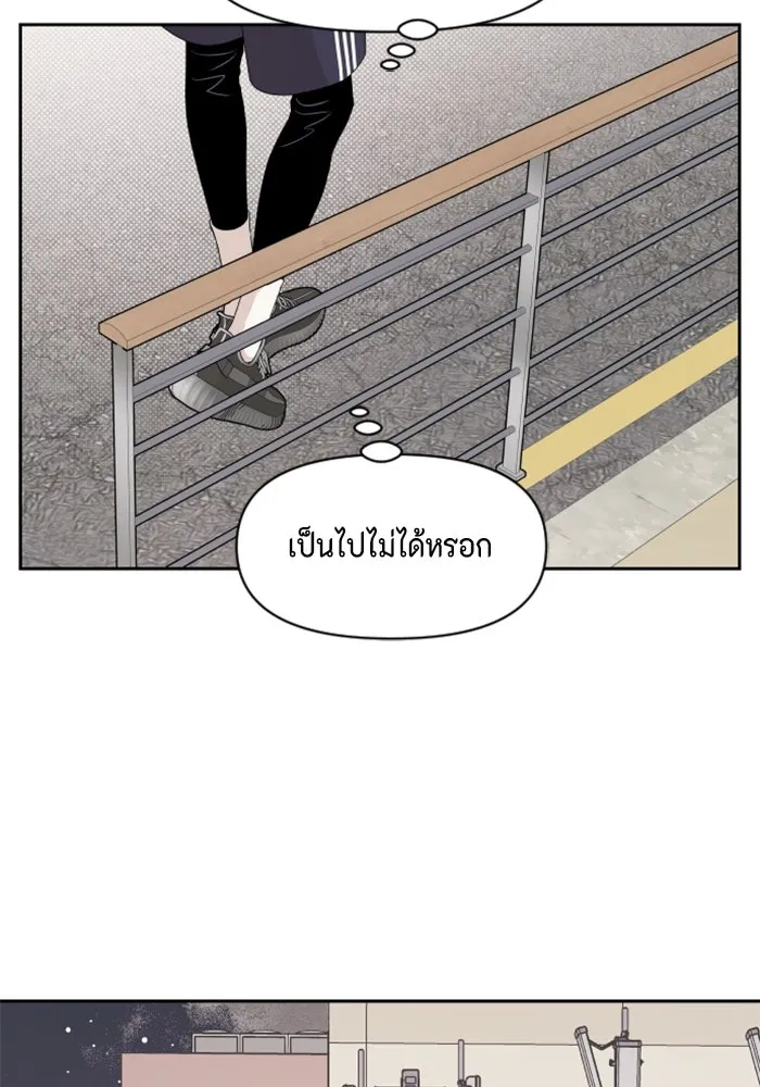 จริง ๆ แล้ว โอบารัมน่ะ… ตอนที่ 42 รูปที่ 19