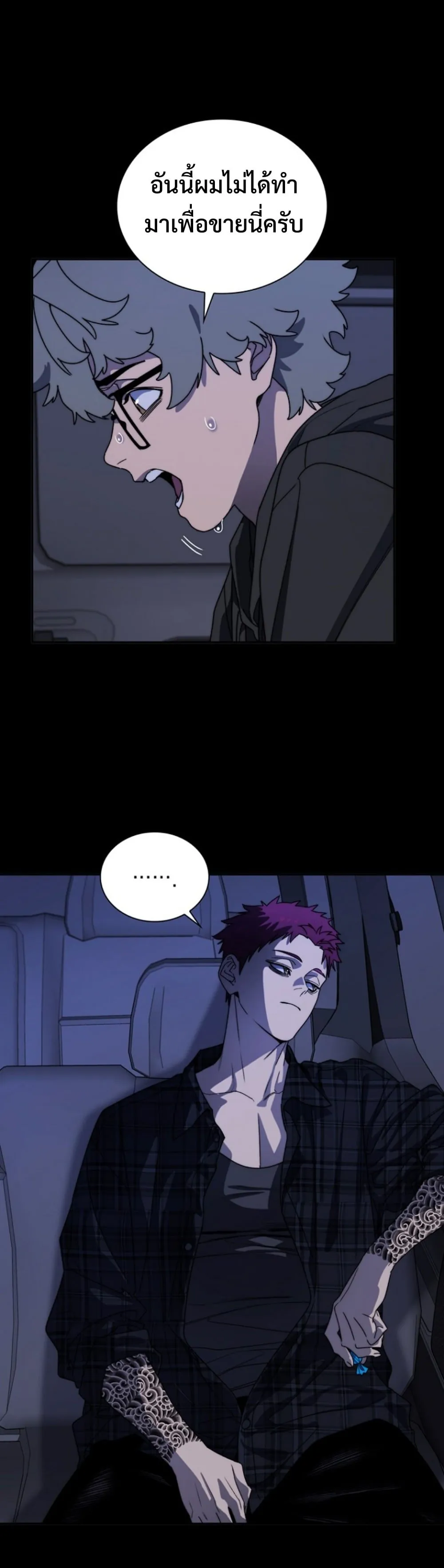 The 18-Year Old Demon King ตอนที่ ตอนที่ 5 รูปที่ 53
