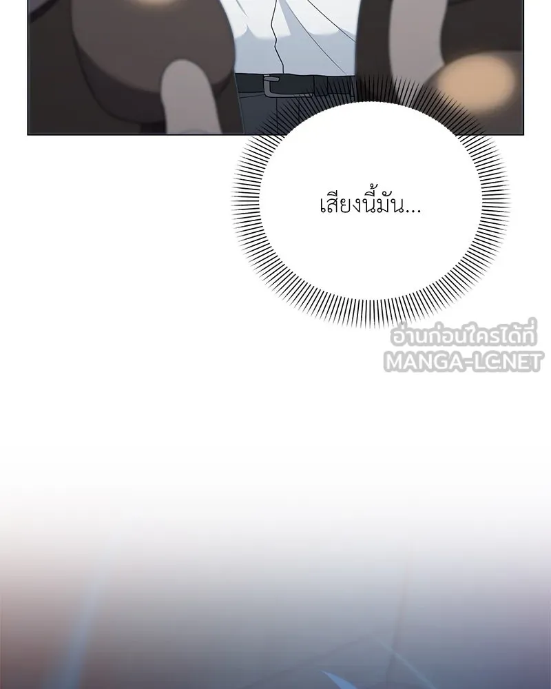 คนสวนโลกฮันเตอร์ ตอนที่ 55 รูปที่ 27