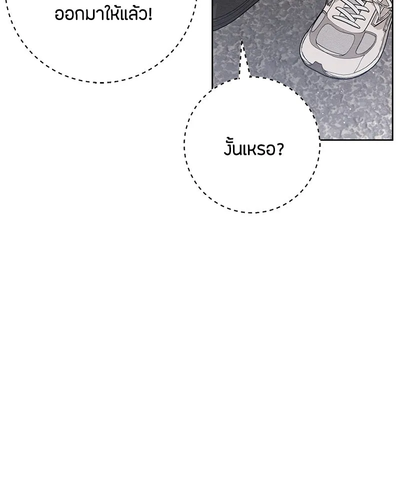 เป็นวัยรุ่นมันเหนื่อย ตอนที่ 32 รูปที่ 83