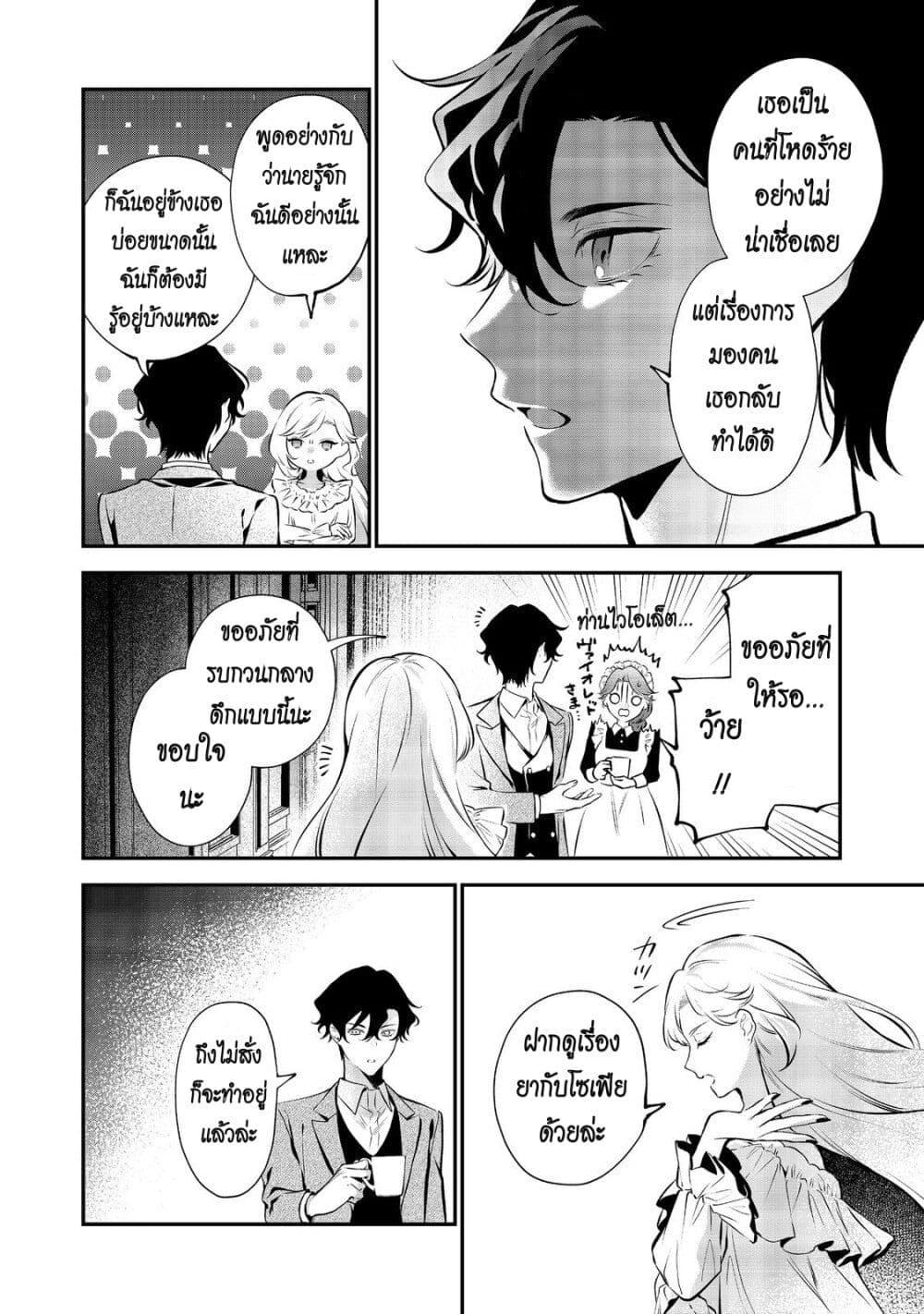 Manga-lc-com อ่านมังงะ อ่านการ์ตูน ออนไลน์ ฟรี I Awoke as an Imprisoned Villainess ตอนที่ 1 2 3 4 5 6 7 8 9 10 11 12 13 14 ฟรี ไม่มีโฆษณา Manga-lc - อ่าน มังงะ อ่าน การ์ตูน ออนไลน์ อ่านมังงะ ฟรี