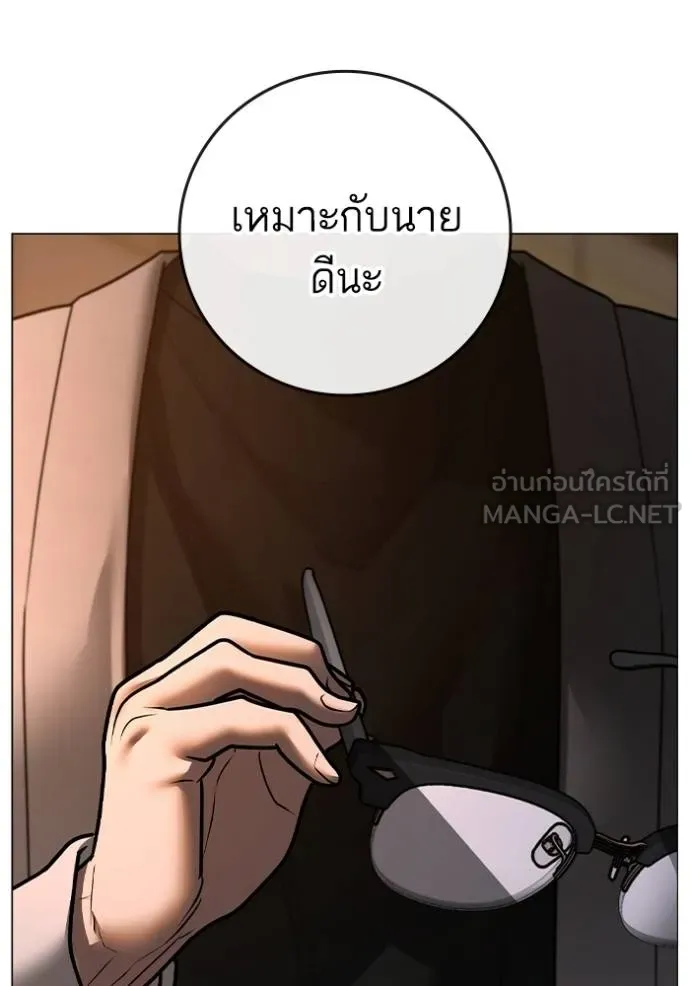 reality quest ตอนที่ 142 รูปที่ 210