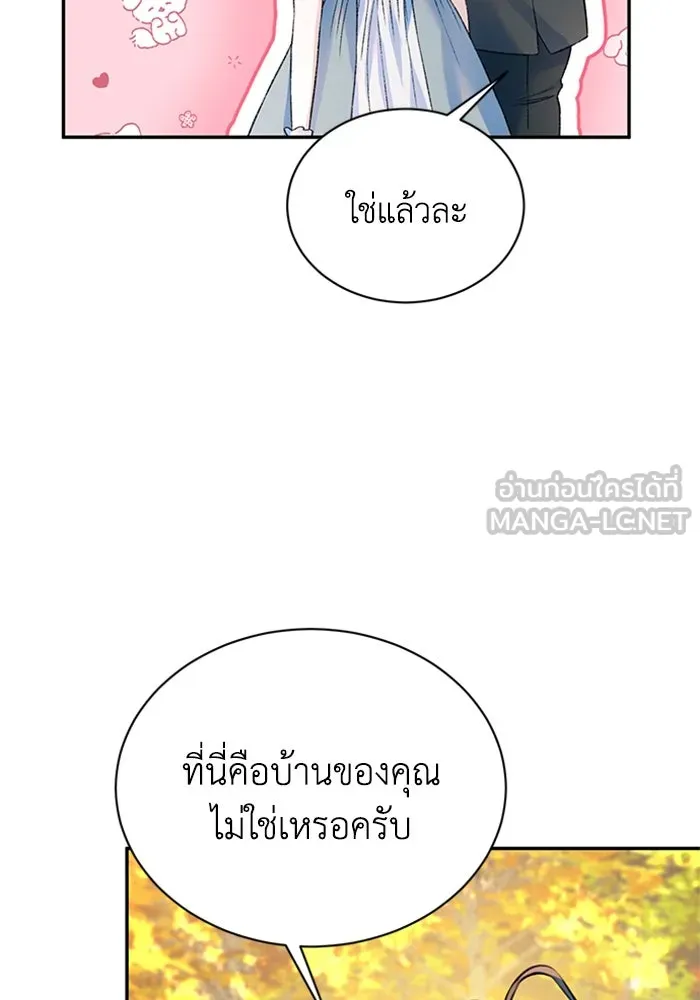 ไหนบอกว่าฉันใกล้ตาย ตอนที่ ตอนพิเศษ 1 รูปที่ 24