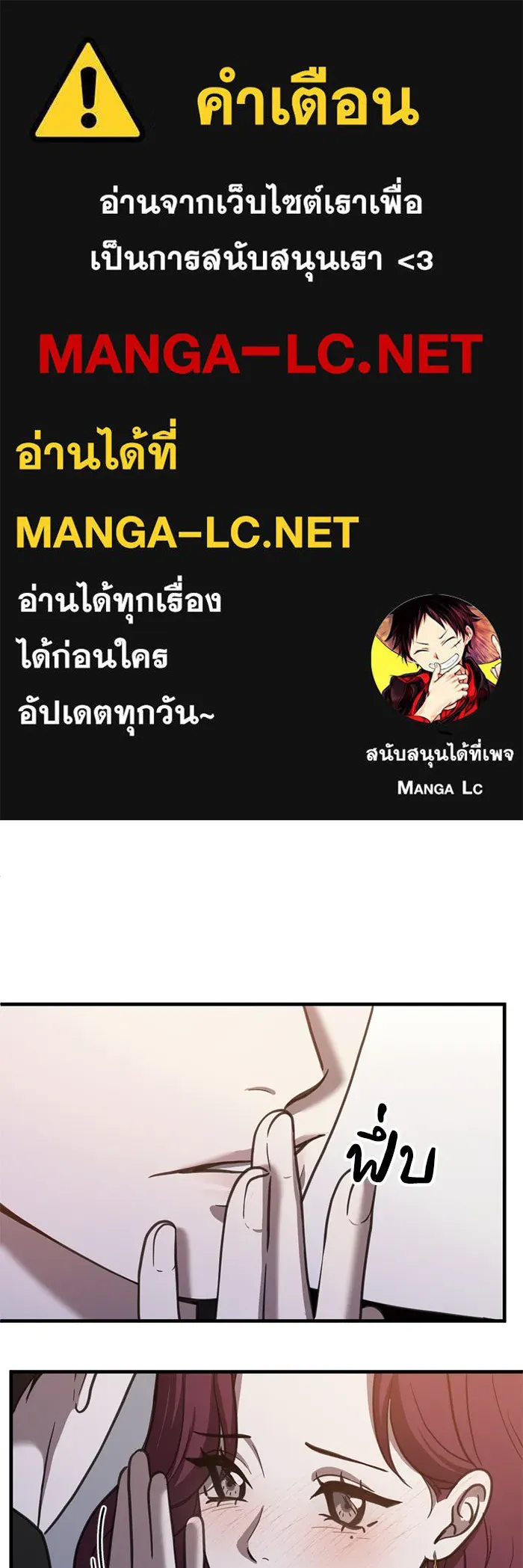 ชีวิตรักฉบับเดจาวู ตอนที่ 57 รูปที่ 1