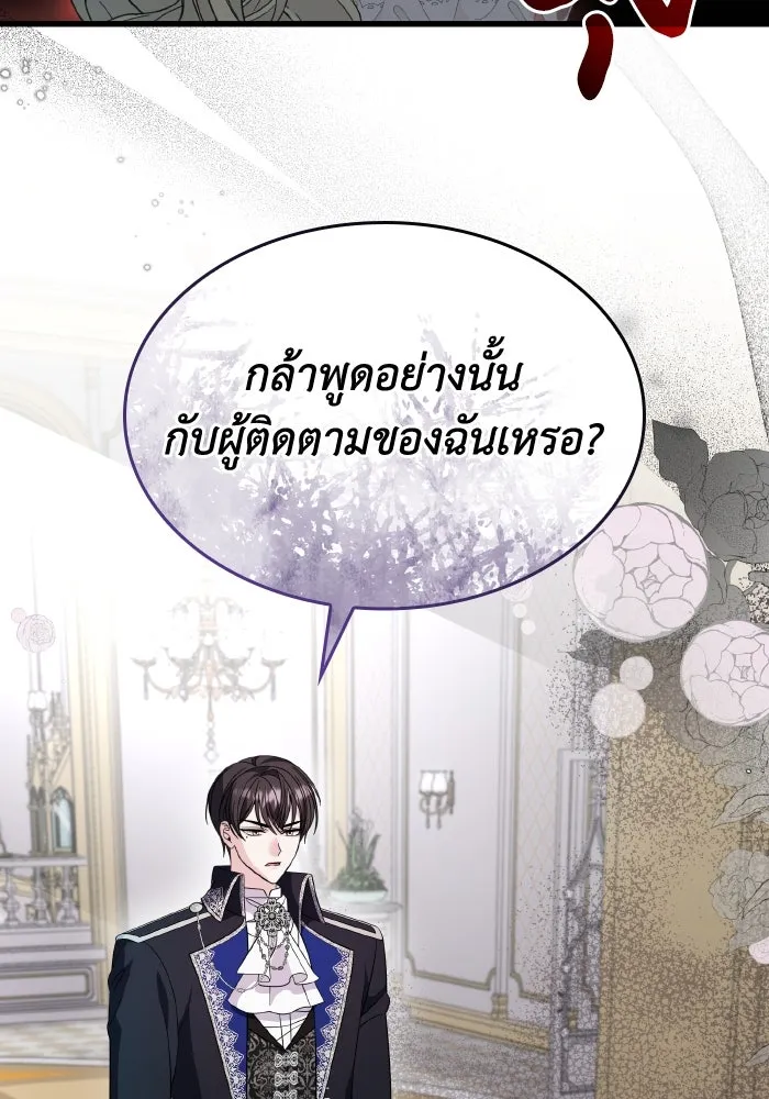 ทำแบบนี้ไม่ได้เพคะ องค์ชาย ตอนที่ 27 รูปที่ 5