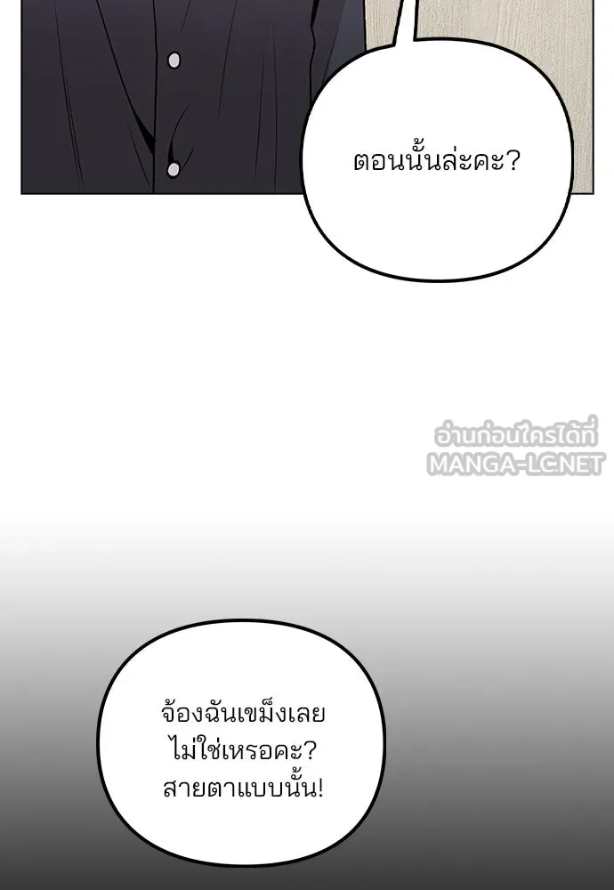 รักผิดแผน ตอนที่ 7 รูปที่ 90