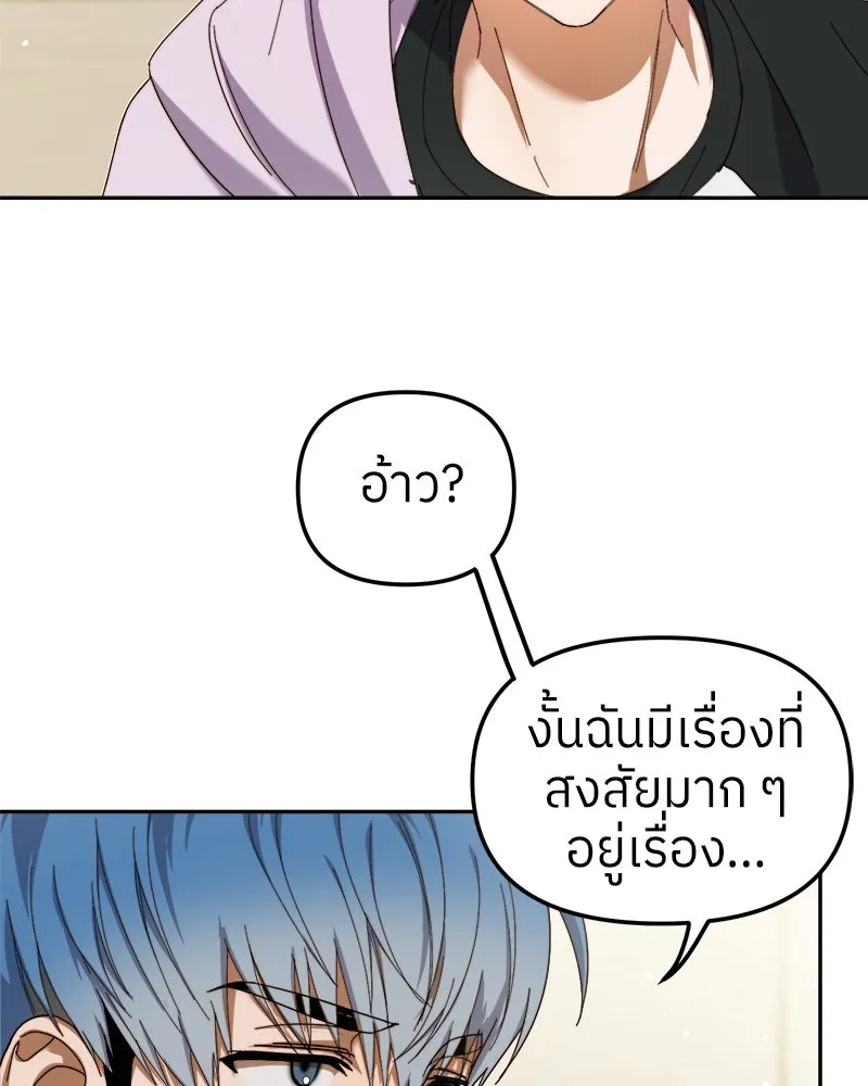 ย้อนเวลามาเป็นมักเน่ ตอนที่ 9 รูปที่ 109