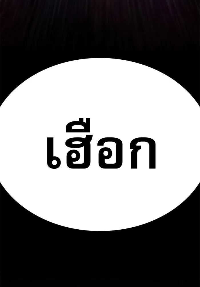 ลับลางลวง ตอนที่ 6 จอง รูปที่ 187