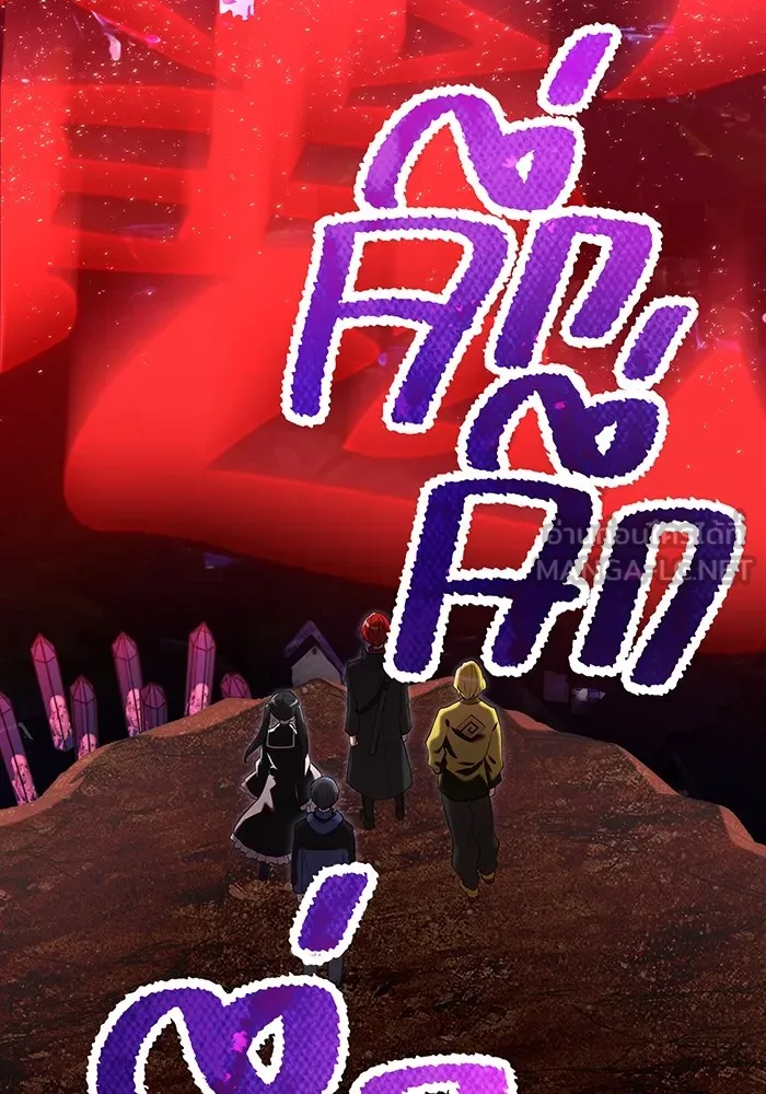 ฮันเตอร์สกิลโกง ตอนที่ 13 "หนังสือแห่งการแผดเผา รูปที่ 117