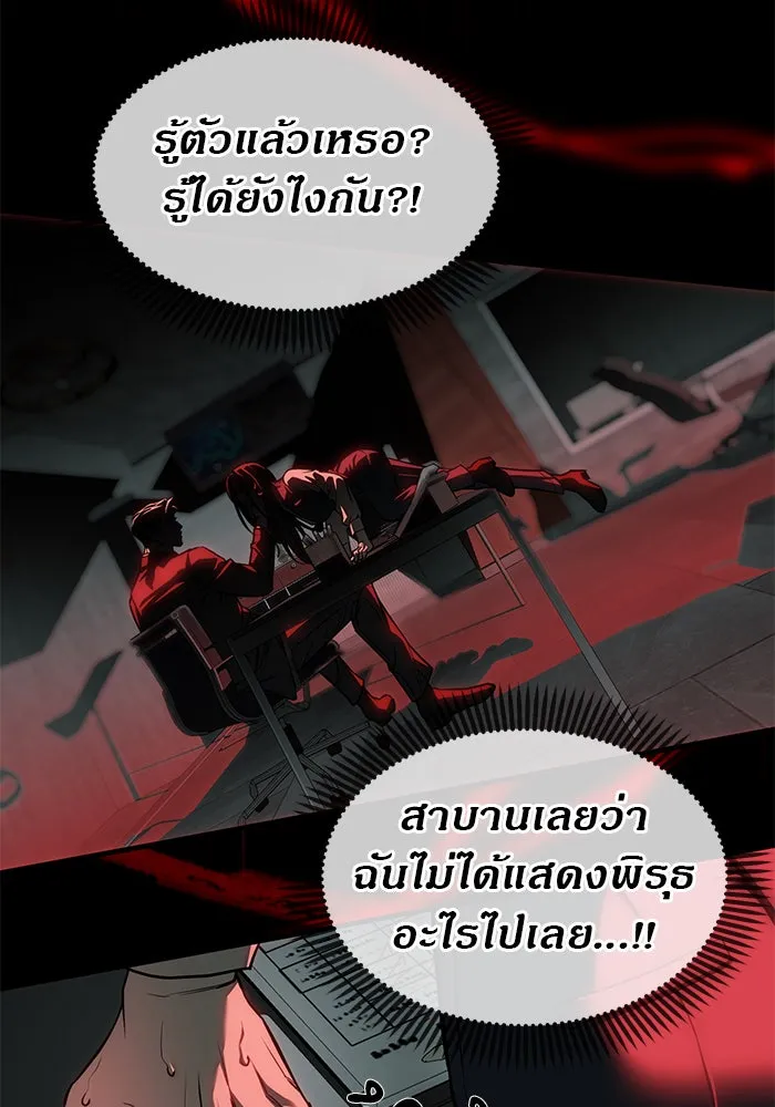 ปฏิบัติการลับบุกโรงเรียนไฮโซ ตอนที่ 106 รูปที่ 13