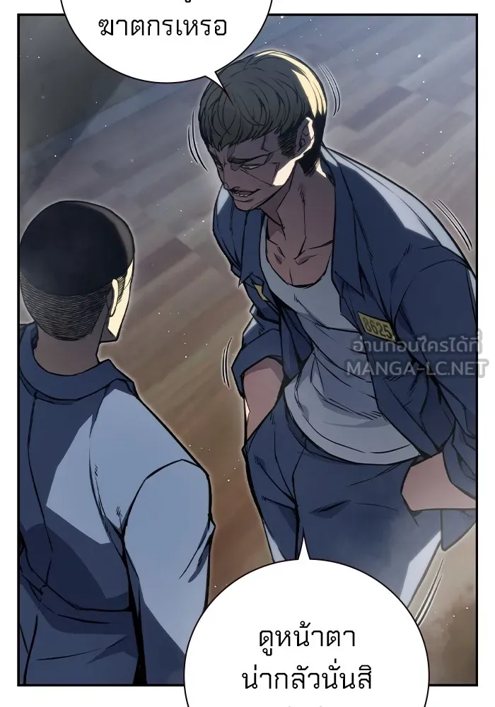 เยาวชนคนคุก ตอนที่ 1 รูปที่ 195