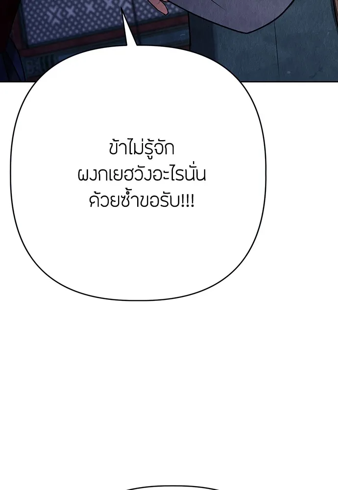 ความลับของสาวร่างทรง ตอนที่ 9 รูปที่ 37