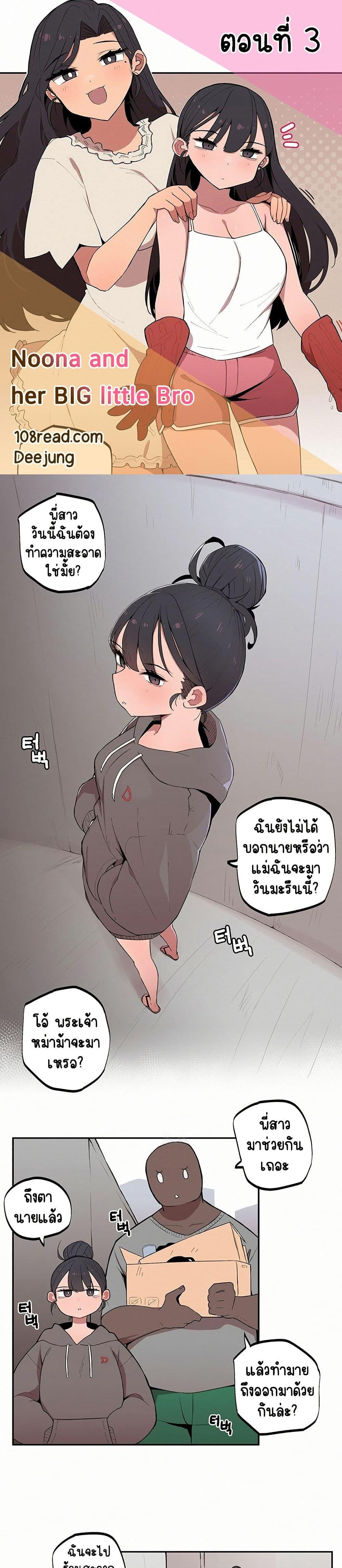 Doujin-Lc- อ่าน โดจิน มังฮวา เกาหลี ญี่ปุ่น จีน แปลไทย Noona and her BIG ตอนที่ 1 2 3 4 5 6 7 8 9 10 11 12 13 14 ฟรี ไม่มีโฆษณา อ่าน โดจิน Manhwa เกาหลี ญี่ปุ่น จีน เรามีครบ คัดมาให้เน้นๆ โดจิน 18+ รับประกันความฟินโดย  Doujin Lc
