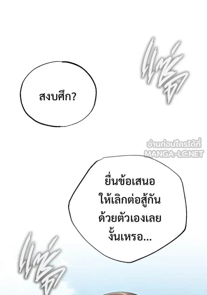 Regressor’s Life Aft ตอนที่ 90 รูปที่ 17