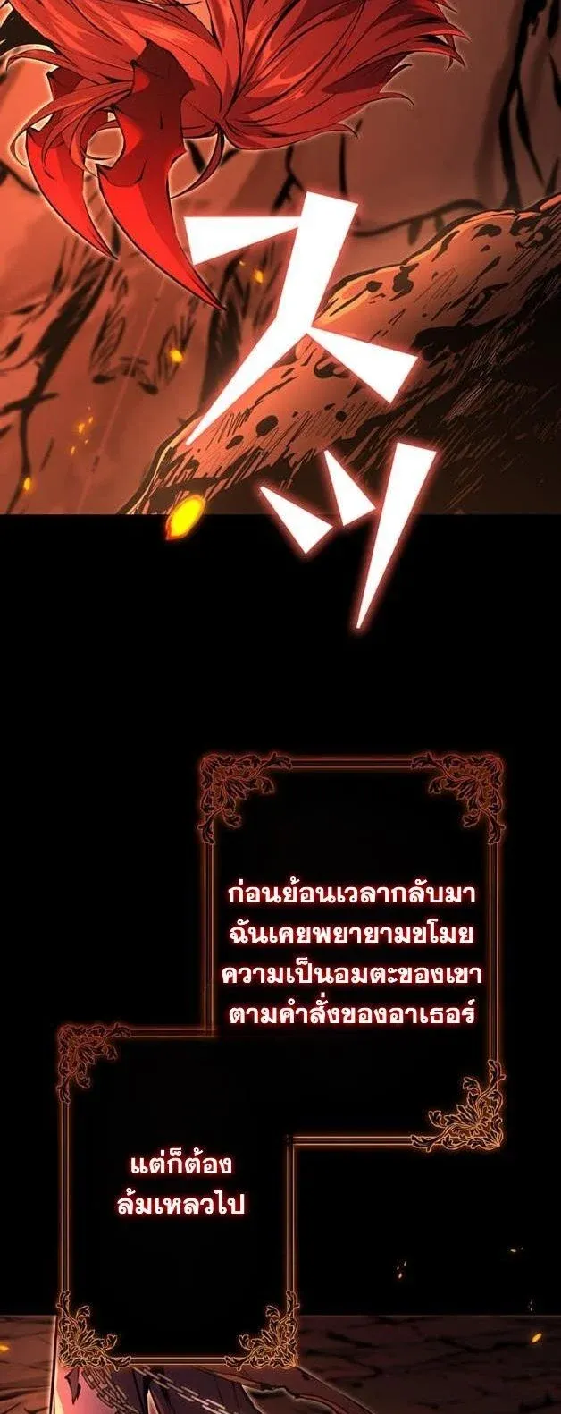 I Became a Cheat-Level Skill Thief ราช_นจอมโจรปล_นสก_ลเทพ ตอนที่ ตอนที่ 14 รูปที่ 2