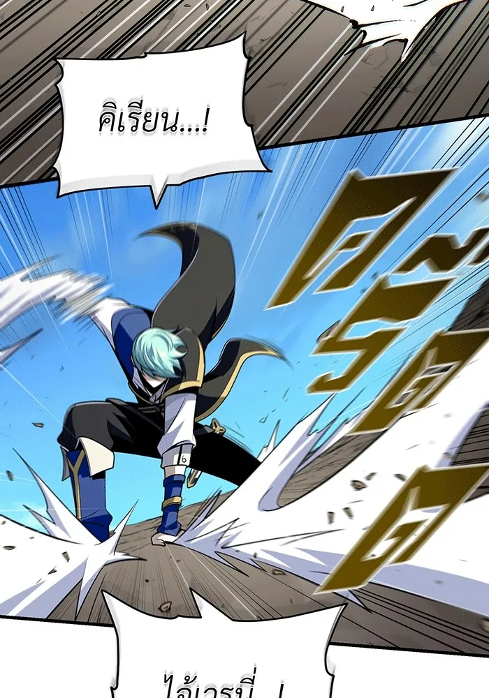 จอมเวทเกิดใหม่ในรอบ 66666 ปี ตอนที่ 139 รูปที่ 140