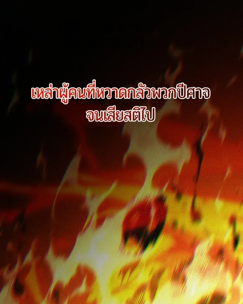 The Magic Tower_s Problem Child ต_วอ_นตรายแห_งหอคอยเวท ตอนที่ ตอนที่ 43 รูปที่ 6