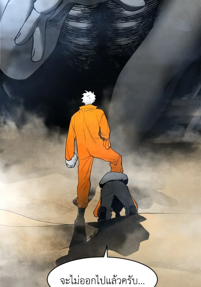 FOG LAND ตอนที่ 14 รูปที่ 116