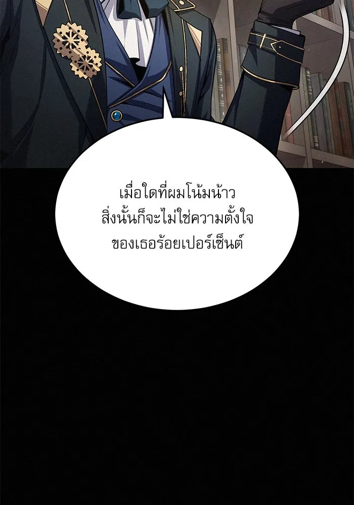 ศาสตราจารย์จำเป็นแห่งอะคาเดมี ตอนที่ 80 รูปที่ 25