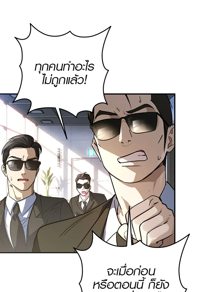 บันทึกรักลูกสาวเจ้าพ่อ ตอนที่ 1 รูปที่ 5