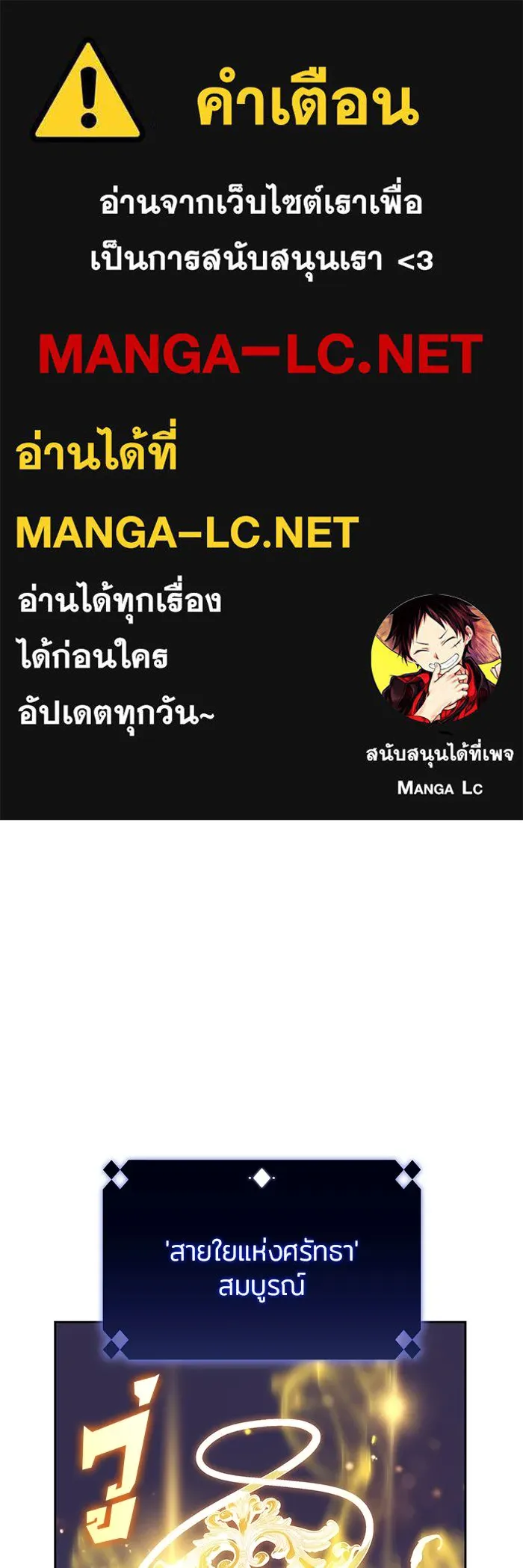 ผู้เล่นหน้าใหม่เลเวลแมกซ์ ตอนที่ 182 ภาษาที่หายไป (1) รูปที่ 1