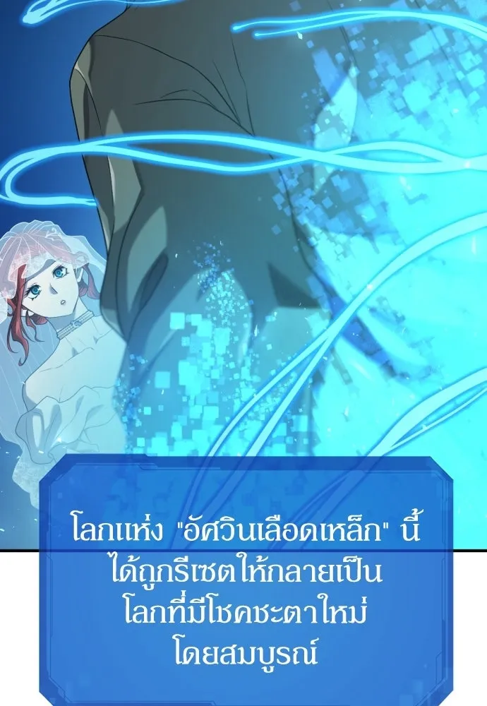 ยอดสถาปนิกผู้พิทักษ์อาณาจักร ตอนที่ 210 (ตอนจบ) รูปที่ 124