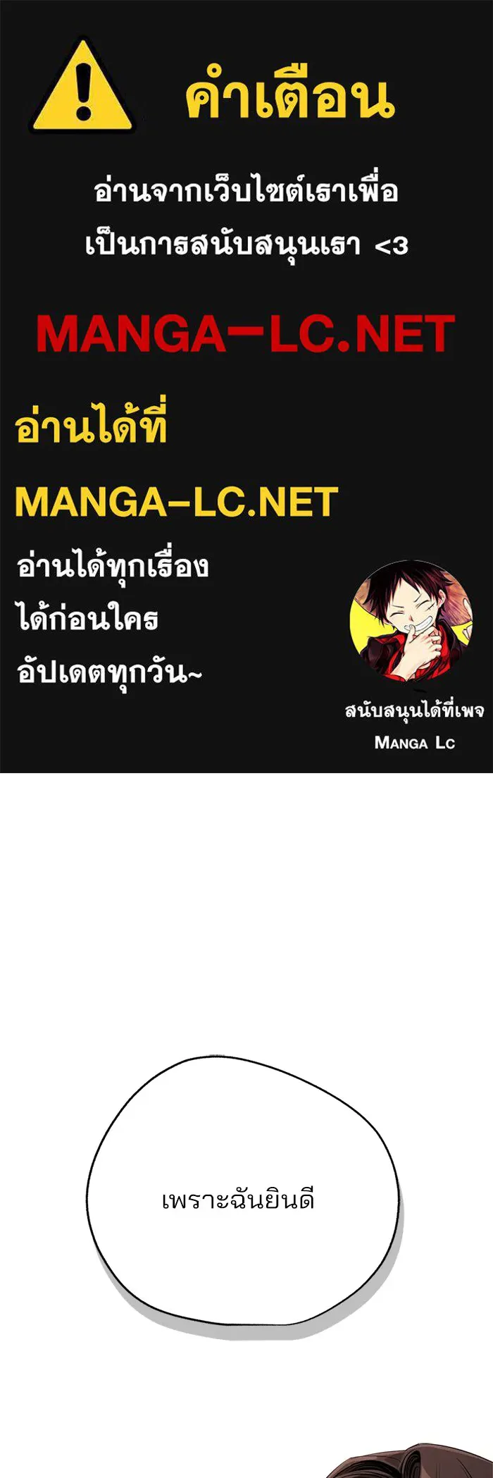 ความรักของอิซอบ ตอนที่ 70 รูปที่ 1