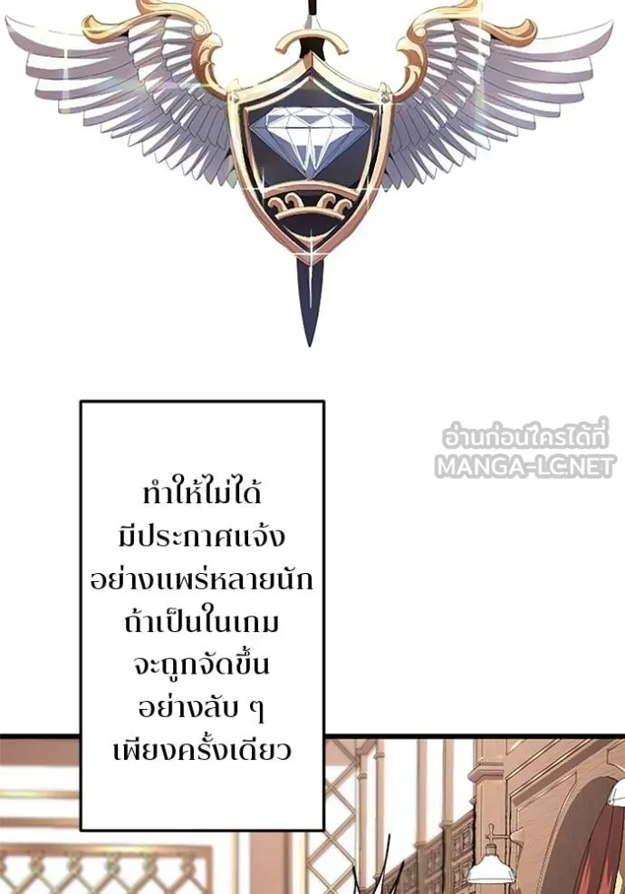 โคตรอาวุธลับ ตอนที่ 19 รูปที่ 29