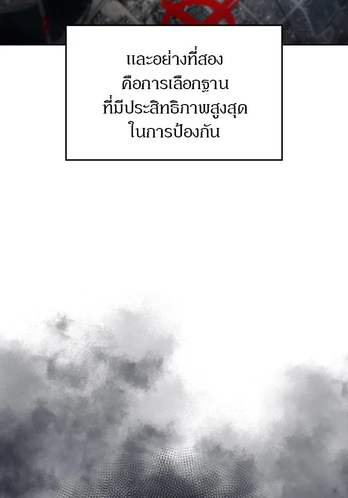 ผู้เล่นหน้าใหม่เลเวลแมกซ์ ตอนที่ 50 ฐานป้องกัน รูปที่ 8