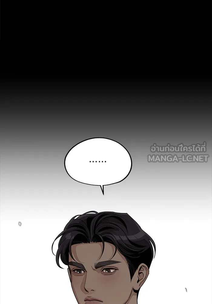 ความรักของอิซอบ ตอนที่ 81 รูปที่ 78