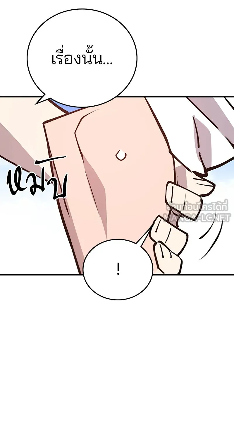 Player ตอนที่ 126 รูปที่ 78