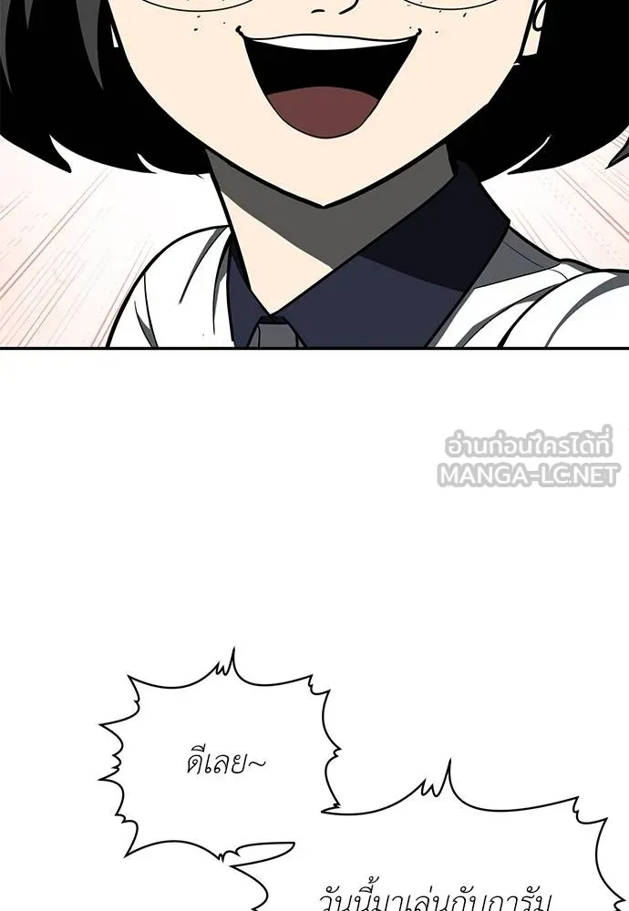 สนามเด็กล่า ตอนที่ 46 รูปที่ 78
