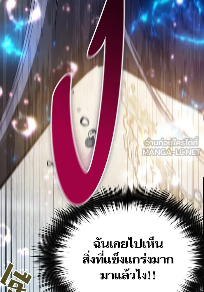 My S-Class Hunters ตอนที่ 100 จบแค่นี้ รูปที่ 72