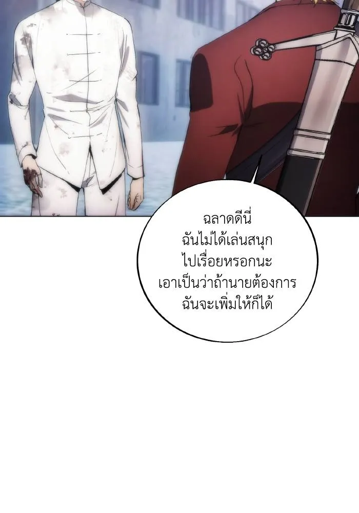 ศึกชิงบัลลังก์เทพเจ้ ตอนที่ 78 รูปที่ 95