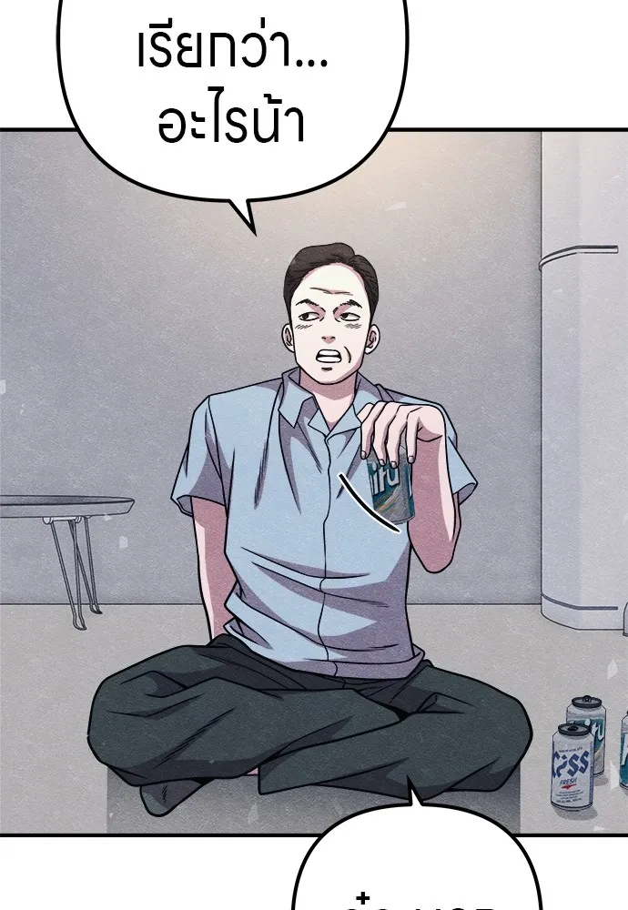 Zombie X Slasher ตอนที่ 14 รูปที่ 2