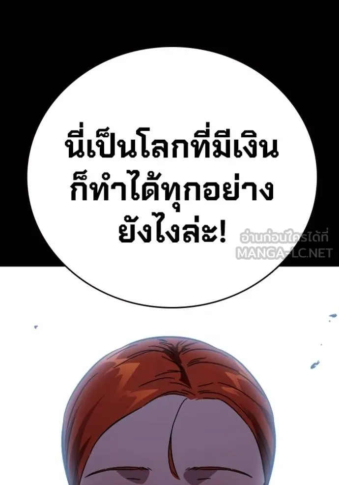 มหาสงครามคนแกร่ง ตอนที่ 9 รูปที่ 42