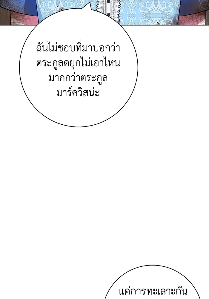 ฉันกลายเป็นแม่พระเอกนิยายจอมเสเพล ตอนที่ 27 รูปที่ 70