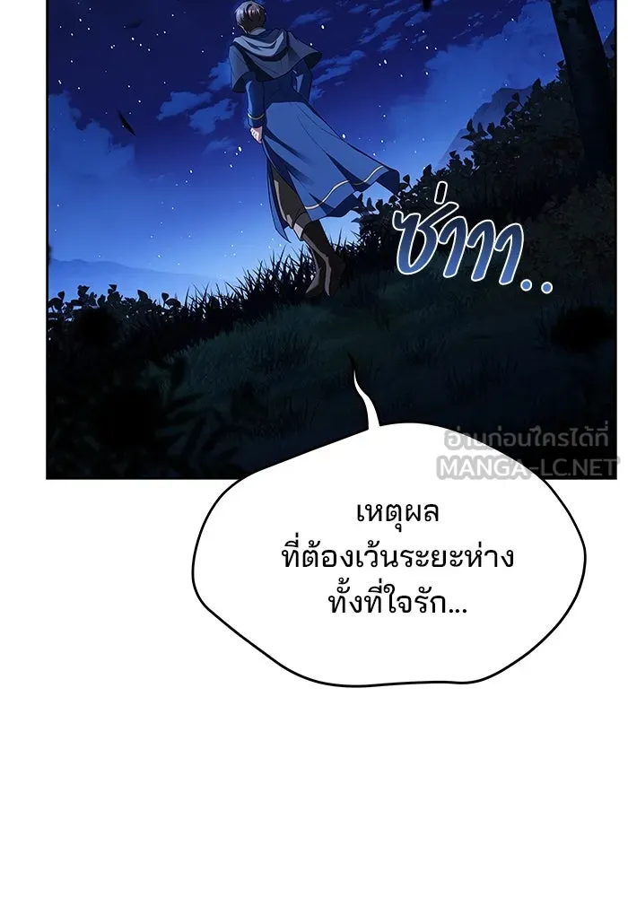 ครัวจอมเวท ตอนที่ 22 รูปที่ 75