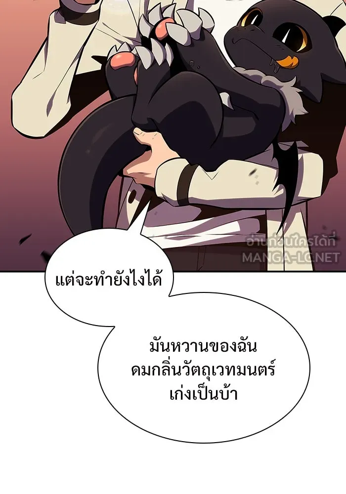 ผู้เล่นหน้าใหม่เลเวลแมกซ์ ตอนที่ 126 ไลฟ์โพสแวร์เซิล รูปที่ 84