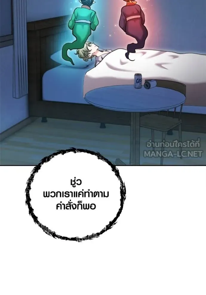 ออร่าดาราอัจฉริยะ ตอนที่ 68 รูปที่ 120