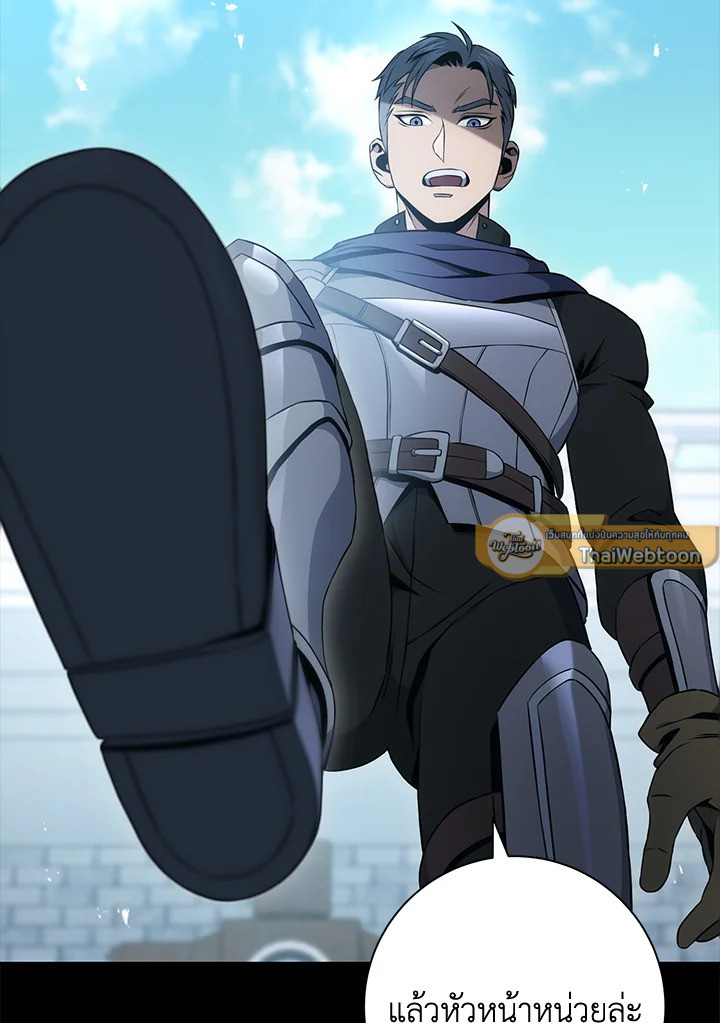 พลทหารโครงกระดูกผู้ม ตอนที่ 177 รูปที่ 20